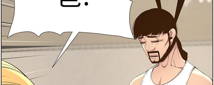 《继女妍希》第144话 第26页