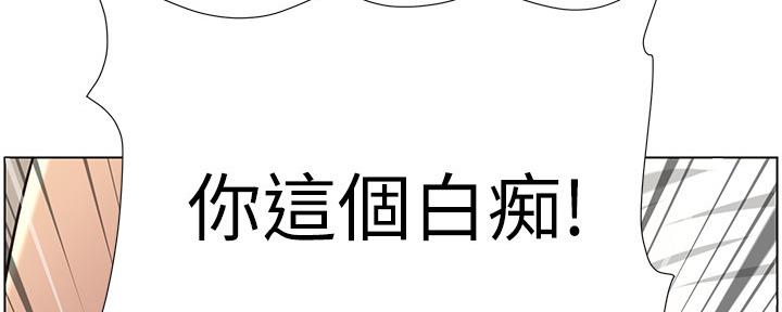《继女妍希》第144话 第36页