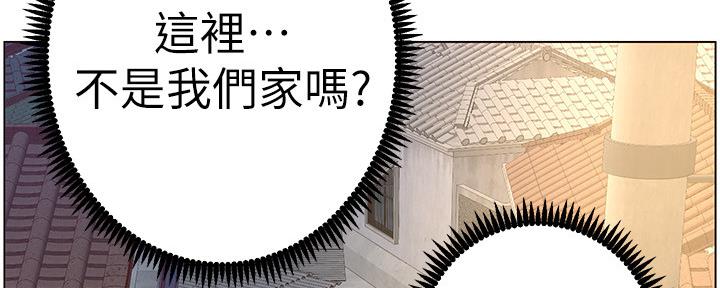 《继女妍希》第144话 第3页