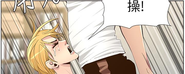 《继女妍希》第144话 第41页