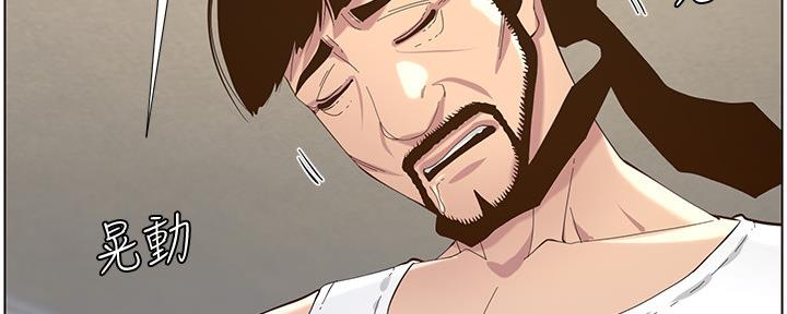 《继女妍希》第144话 第45页