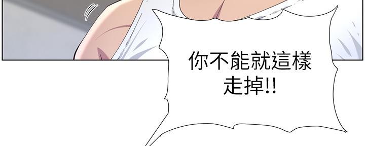 《继女妍希》第144话 第46页