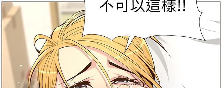 《继女妍希》第144话 第48页