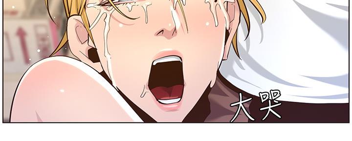 《继女妍希》第144话 第49页