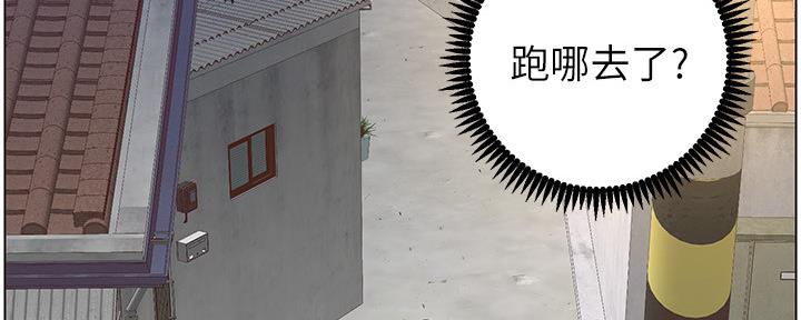 《继女妍希》第144话 第4页