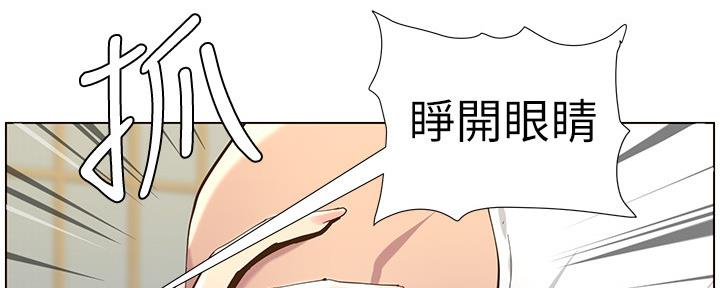 《继女妍希》第144话 第51页