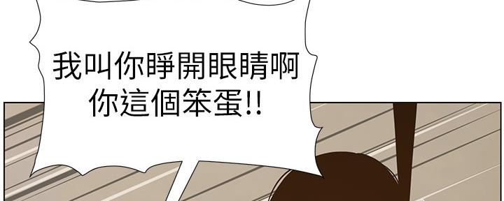 《继女妍希》第144话 第54页