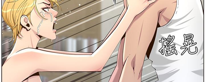 《继女妍希》第144话 第56页