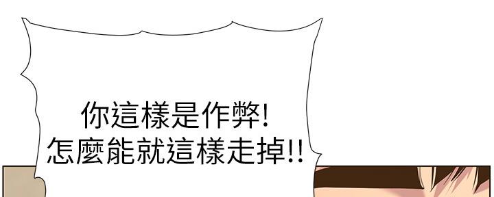 《继女妍希》第144话 第58页