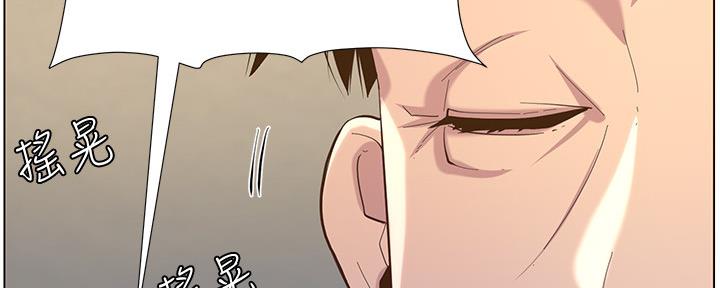 《继女妍希》第144话 第59页