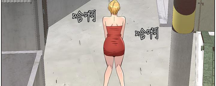 《继女妍希》第144话 第5页