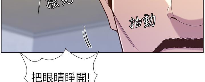 《继女妍希》第144话 第60页