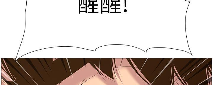 《继女妍希》第144话 第63页