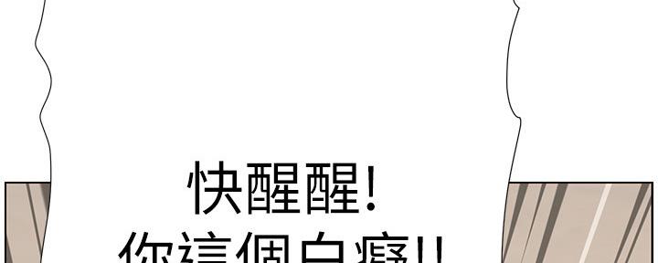《继女妍希》第144话 第67页