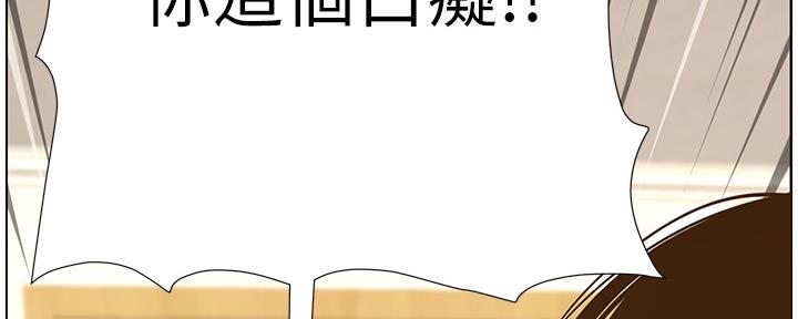 《继女妍希》第144话 第68页