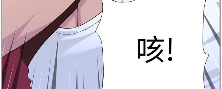 《继女妍希》第144话 第74页