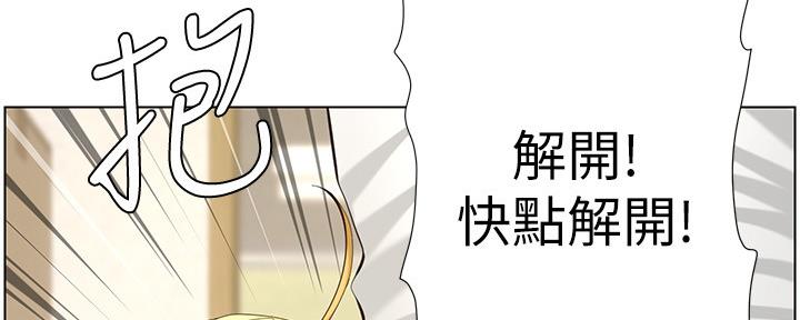 《继女妍希》第144话 第88页