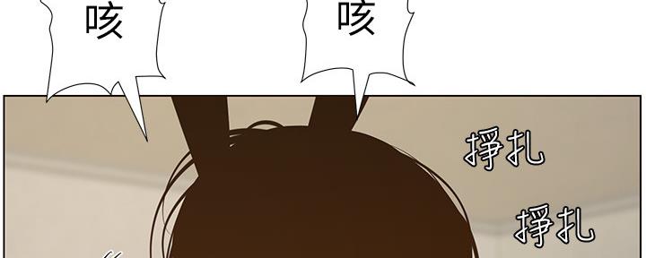 《继女妍希》第144话 第92页