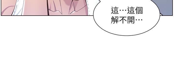 《继女妍希》第144话 第94页