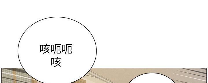 《继女妍希》第144话 第95页