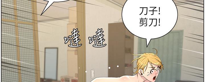 《继女妍希》第144话 第96页