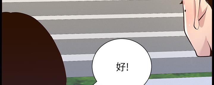 《继女妍希》第143话 第106页