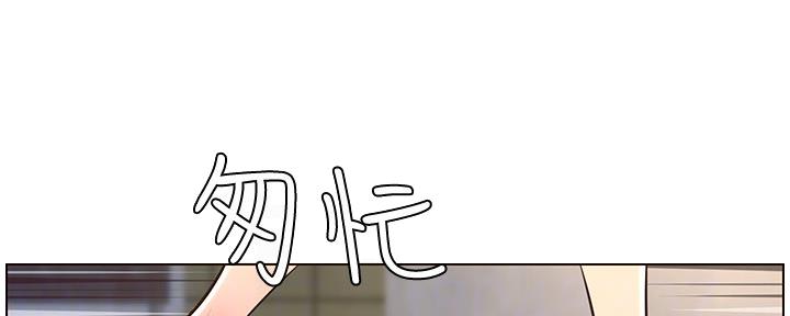 《继女妍希》第143话 第114页