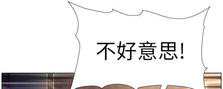 《继女妍希》第143话 第117页