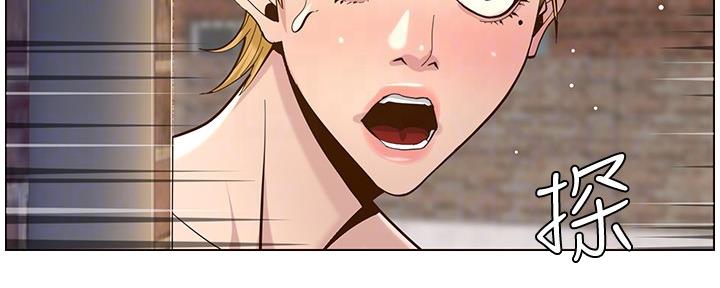 《继女妍希》第143话 第119页