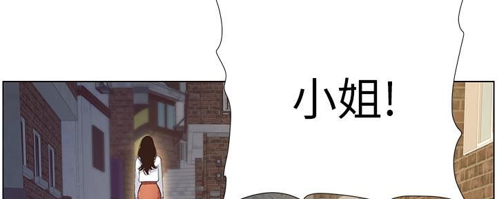 《继女妍希》第143话 第121页