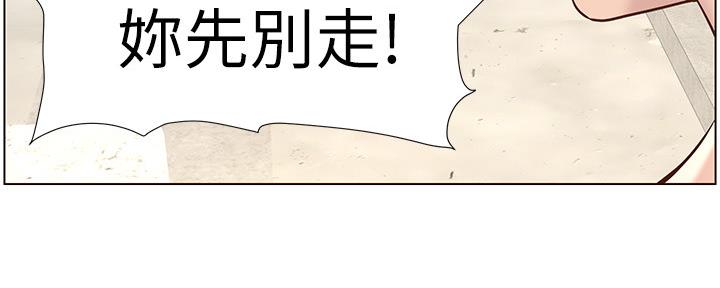 《继女妍希》第143话 第125页