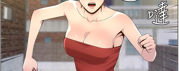 《继女妍希》第143话 第128页