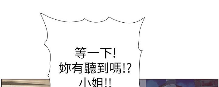 《继女妍希》第143话 第130页