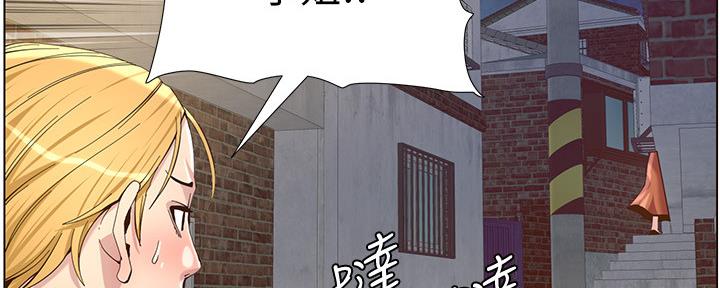 《继女妍希》第143话 第131页