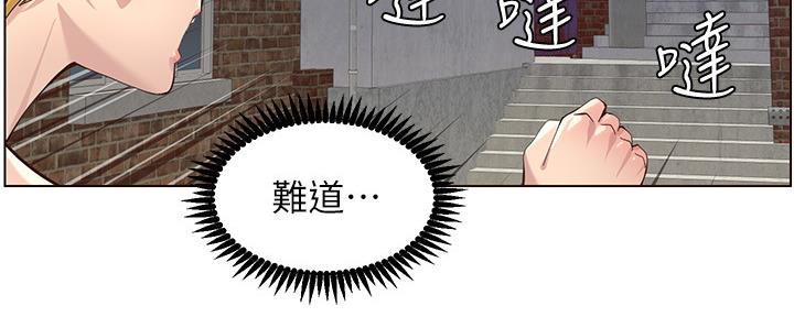《继女妍希》第143话 第132页