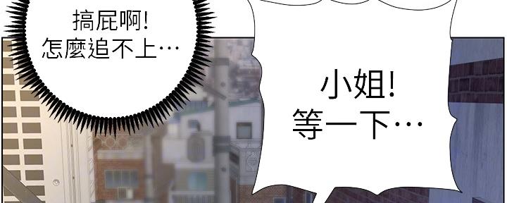 《继女妍希》第143话 第134页