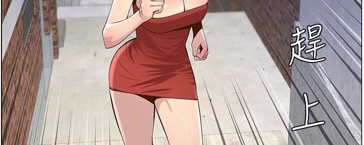 《继女妍希》第143话 第136页
