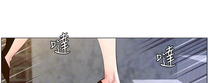《继女妍希》第143话 第138页