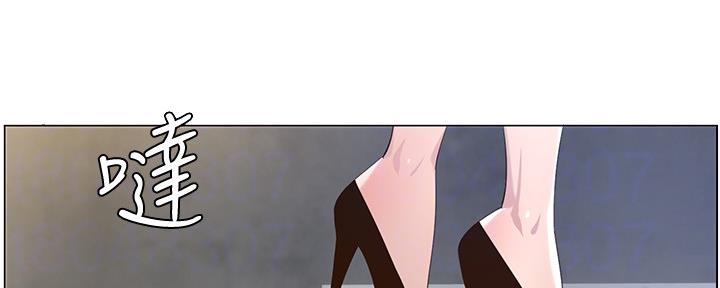 《继女妍希》第143话 第141页