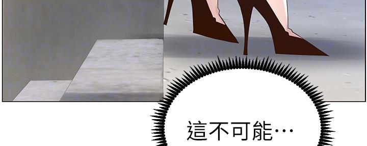《继女妍希》第143话 第142页
