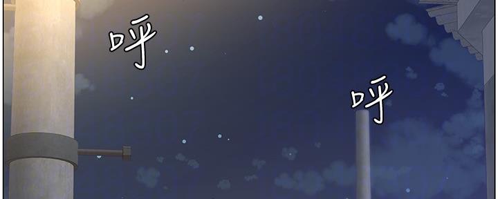 《继女妍希》第143话 第145页