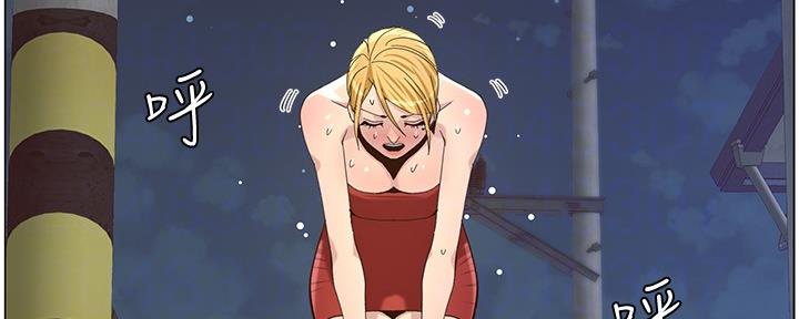 《继女妍希》第143话 第146页