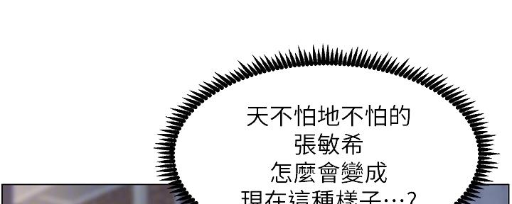 《继女妍希》第143话 第15页