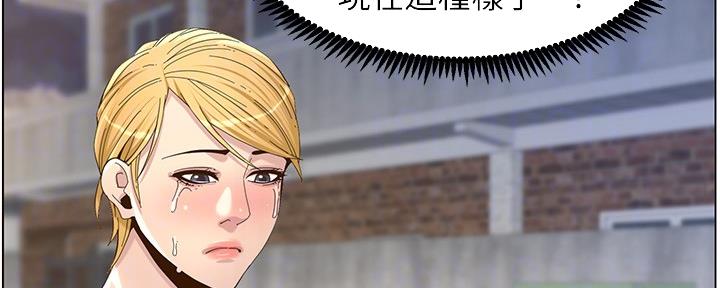 《继女妍希》第143话 第16页