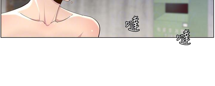 《继女妍希》第143话 第17页