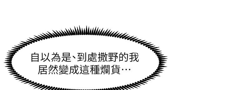 《继女妍希》第143话 第18页