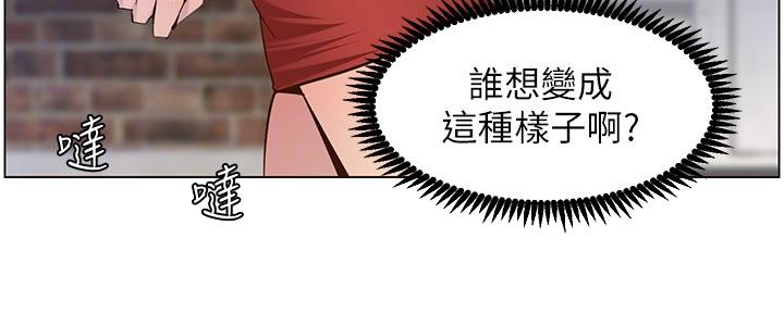 《继女妍希》第143话 第20页