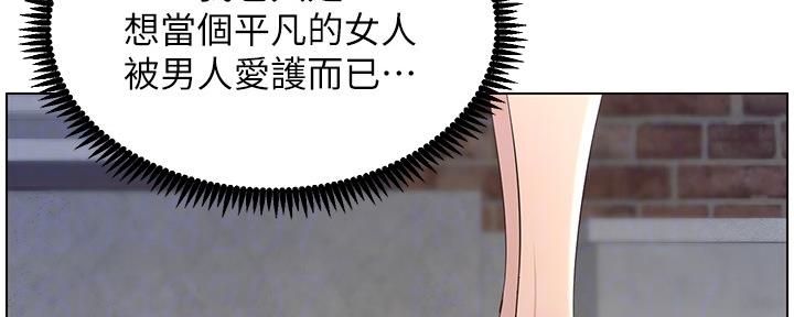 《继女妍希》第143话 第22页