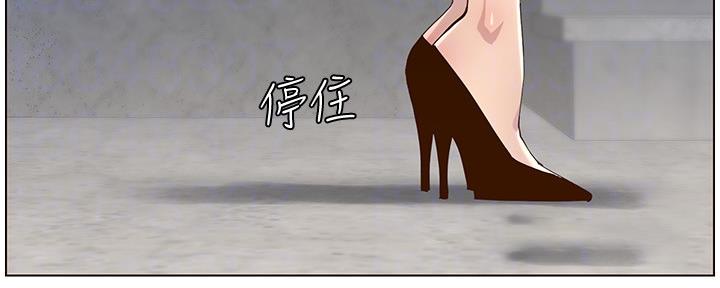 《继女妍希》第143话 第23页