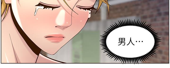 《继女妍希》第143话 第26页